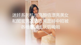 清纯白嫩小母狗学妹『辞安』白虎当然要配白丝啦，好喜欢被鸡巴插入的感觉，想当哥哥的炮架被哥哥抱起来操