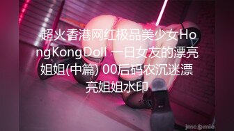  超火香港网红极品美少女HongKongDoll 一日女友的漂亮姐姐(中篇) 00后码农沉迷漂亮姐姐水印