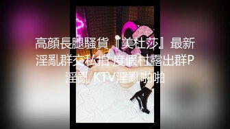 KTV包厢眼罩情趣女郎口罩哥疯狂输出，各种道具强烈快感无视公众场所 沙发上残留着性爱的气味