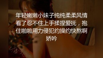 极品性感小姐姐无毛粉穴黑丝诱惑【成都丝丝】开裆黑丝69姿势互舔主动骑乘内射  更新至3月29【100v】 (50)