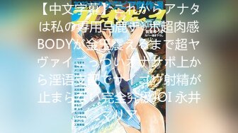 【新片速遞】【最新❤️极品流出】火爆高颜清纯少女学生妹 超粉嫩私处被包养 玩操一线天粉穴 逼紧爆射一身 高清720P原版无水印