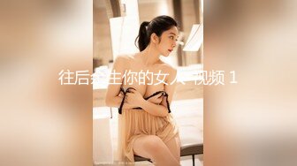 淫蕩極品美乳少女跟富家公子哥在豪宅浴缸內性愛啪啪啪