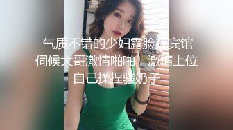 ❤️高冷气质御姐❤️顶级性感女神洗手间被大鸡巴后入深操，天天泡健身房把屁股练那么大就是让男人操你的时候更过瘾吗[1.05G/MP4/16:08]