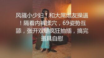 STP25087 顶级黑丝美腿爆乳女神，诱惑指数9分，情趣套装吊带丝袜，露出美臀跪着摇摆，揉搓多毛骚逼，浪叫呻吟说骚话，尿尿在脸盘里 VIP2209