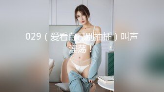 扫妞儿上位后入