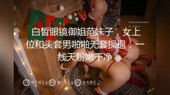 女神泄密！演员、模特于一身极品高颜女神【王馨瑶】大尺度定制，敏感部位高清特写，超美丁字微露美鲍鱼