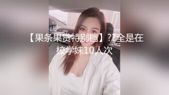 《震撼?宅男》青春无敌?抖音风?170长腿人气小仙女【咚小姐】私拍各种制服情趣卡点BGM裸舞衣服跳着跳着就没了