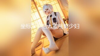 ✿七度空间✿极品清纯窈窕身材美少女▌Cola酱▌除魔修女