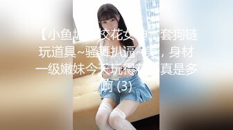 【新片速遞】  高颜值一级飘逸大美女❤️跳蛋紫薇发出超勾引的骚淫声，，嘴里不停喊老公，多么饥渴的美女啊！