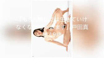 富家千金和公子视频流出，女孩真心漂亮，草的女孩“啊”啊“大叫