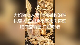 最新性爱重磅核弹】国宝级女神『Couple』超高价性爱私拍 极品尤物3P内射 前裹后操 爆乳乱颤