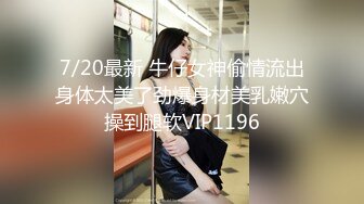 【极品女神??换妻游戏】极品反差淫妻『ChenYY』和兄弟互换老婆比谁先外射 输的人可以内射对方老婆 高清1080P版