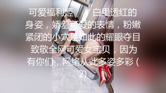 《极品瑜伽嫂子》哥哥不在家嫂子早上给我煮面❤️欣赏大嫂美丽的身材❤️操她的无毛小嫩B