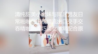 【大白熊】极品御姐，酥麻口活，跳蛋调教自慰，啪啪!美不胜收，这次被插入了，呻吟真销魂，纯天然 (1)