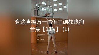 裸舞女神【提百万】部分密码房！神销魂骚舌~秘书 护士 女仆~跳蛋自慰【93v】 (11)