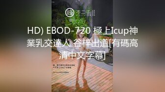 HD) EBOD-720 極上Icup神業乳交達人 谷梓出道[有碼高清中文字幕]