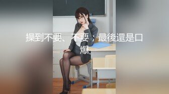 爆乳E奶大长腿BeautyLeg腿模Ailen火爆剧情性爱流出