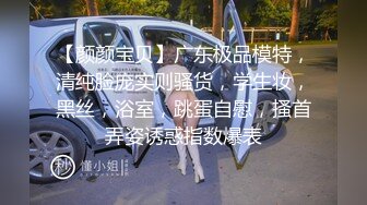 极品爆乳女神，极品豪乳揉啊揉，圆挺大奶揉捏不断