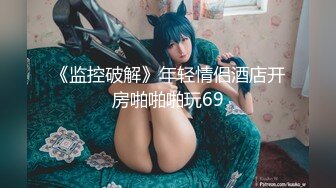 长腿蜜桃臀女神【清绾】收费大秀~顶级美腿套~黑丝高跟道具自慰 (72)