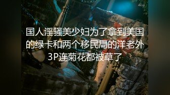 【下集】18岁侄子来做暑假工,被灌醉无套开苞虐玩嫩鸡