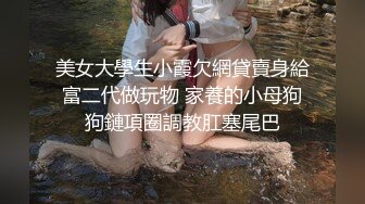 [原y版b]_232_性x感g胸x膜m_啪p啪p_20220212