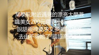 【AI换脸视频】刘亦菲 女明星被经纪人卖给私生饭