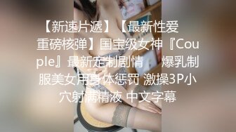 STP32804 蜜桃影像传媒 PMTC046 同城约啪之女高校生被我操翻 温苪欣 VIP0600