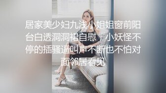 趴窗偷窥邻居大奶少妇洗香香