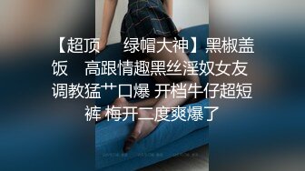 《最新泄密?反差尤物》推特极品网红巨乳女神【九儿温柔妹妹】定制私拍！户外喷晒湿身掰逼揉奶挑逗一线天肥鲍