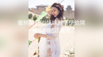 【唯美性爱??顶级嫩妹】纤细苗条嫩妹『软软学姐』最新性爱私拍流出 黑丝制服学姐被男友大肉棒各种猛操 高清1080P原版