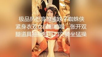 字母圈顶级调教大神【DOM黑宫】束缚捆绑调教精奴，这就是别人眼中的女神