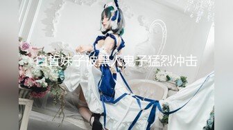 【极品白虎❤️女神】锅锅酱✨_爆乳白丝女神Lolita发情时刻_一线天美鲍水超多_裹茎湿淋淋_律动抽