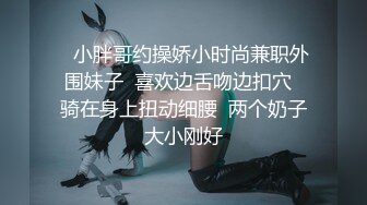 ❤️甜美御姐女神❤️清纯性感〖小桃〗被操成母狗，极品身材随意玩弄，高颜值完美身材 男人的梦中情人1