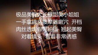 重庆172CM长腿大胸气质美女旗袍加身颜射吞精