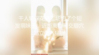 2024年7月，泡良大神SVIP新作，【狮子座】，不戴胸罩的高冷女，良家小姐姐，粉乳美穴，自己掰开求插