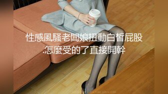 STP33536 新人超骚美少妇下海【夜色妩媚】毛坯房内无套啪啪大秀~爽，清秀白皙，花式操穴，一脸满足让人心动