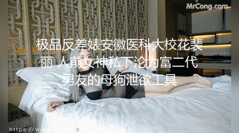 ★☆《最新流出露出女神》★☆极品大长腿苗条身材阴钉骚妻【金秘书】福利 (1)