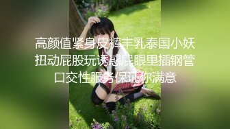 源码自录 阿黑颜反差婊【施施】戴狗链遛狗 无套啪啪口爆 6-16至7-18 【45V】 (380)