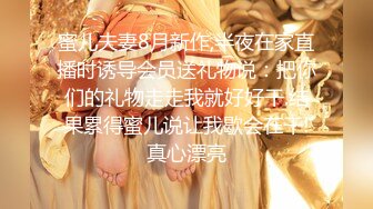 推荐痴女属性拉满【小瑶幺幺】高颜值萝莉E奶母狗，硅胶大jb自慰，高潮放尿，淫叫 (1)