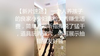 推特极品女神Miao喵酱最新揉逼玩穴私拍 巧克力与香子兰香草的COSPLAY