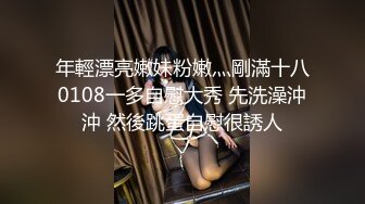 STP18487 白嫩女探屌首操 眼镜小哥生猛把女探花干高潮连操两炮