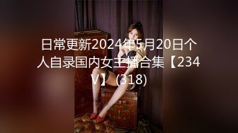 高价购得2024新维拉舞团顶流气质长腿御姐【艾柔】加密特超级版，情趣露点搔首弄姿劲曲摇摆挑逗 (5)