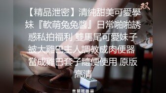  超清纯甜美卡哇伊萌妹一线天美穴自慰被操，无毛肥穴开档丝袜