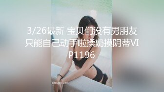 【新速片遞】 ❤️❤️【斯嘉丽】豪乳肥腚骚B超粉嫩撅腚搔首弄姿勾魂夺魄