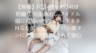 STP24504 国产青年小夫妻，卧室啪啪秀，无套花样姿势操逼做爱全过程洗澡展现白皙大奶