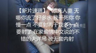 【极品淫荡嫩妹】超骚粉嫩爆乳重口少女 50Cm玩具后庭小穴双开 大开M腿潮吹喷泉 激挛高潮爽上天