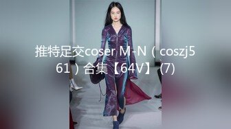 9/3最新 单身跨年日高潮倒数调弄内裤撕开丝袜把她干到高潮喷水VIP1196