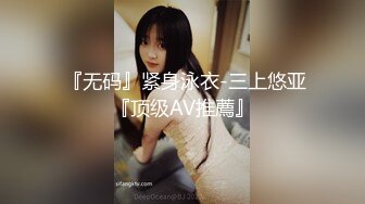  『无码』紧身泳衣-三上悠亚『顶级AV推薦』