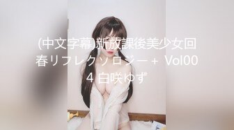 【新片速遞】 ✿萝莉女神✿ 最新天花板白虎萝莉女友▌粉色情人▌网丝蜜汁鲍鱼小女仆 淫荡主动采精 白虎穴坐桩榨汁