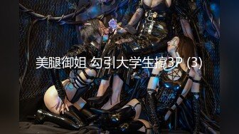 【在线】美女如云的餐厅高级坐厕TP第31季角度非常不错的后拍 1V